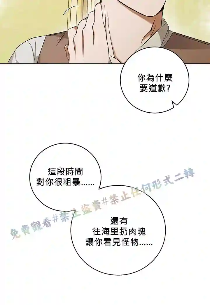 你无尽的谎言第10话