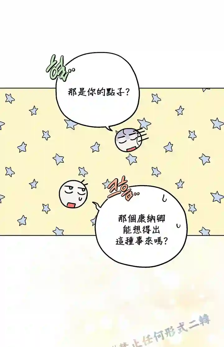 你无尽的谎言第10话