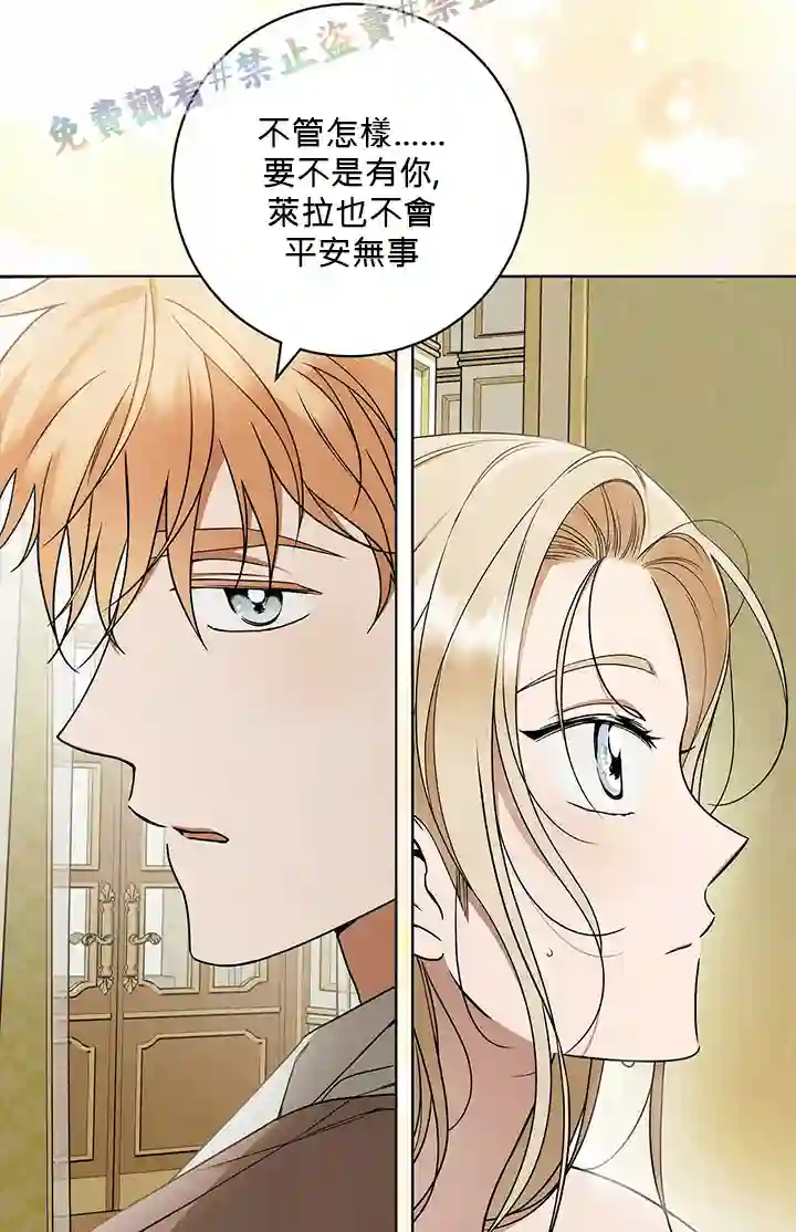 你无尽的谎言第10话