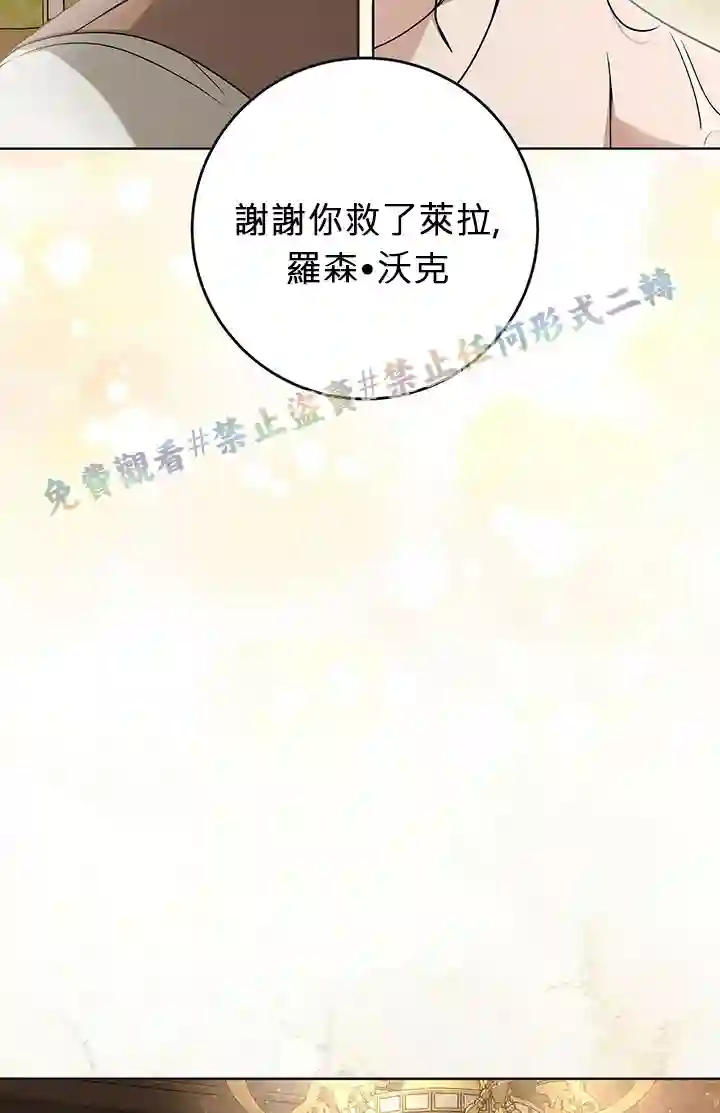 你无尽的谎言第10话