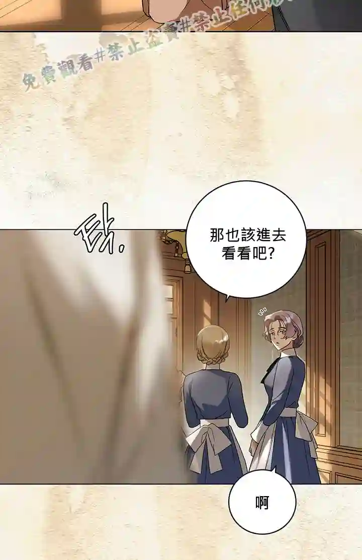 你无尽的谎言第10话