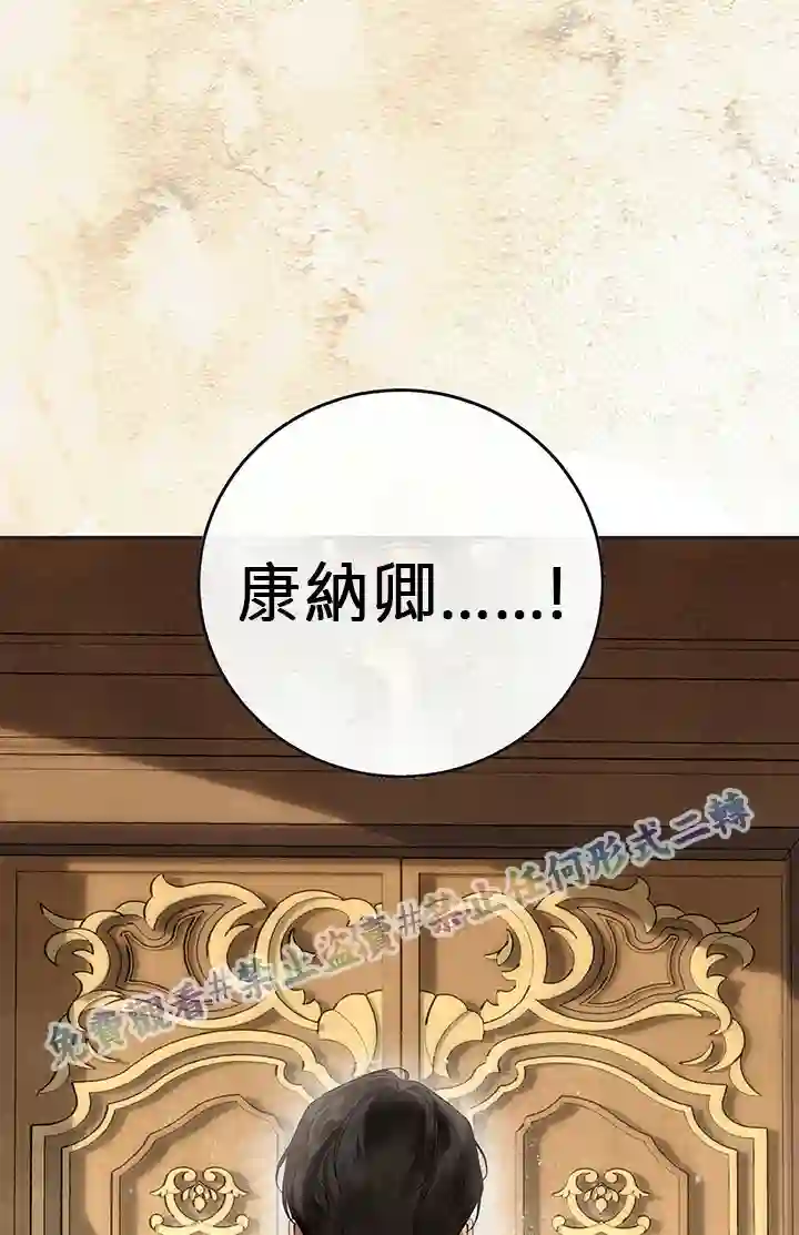 你无尽的谎言第10话