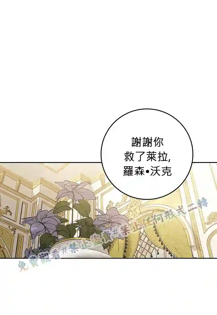 你无尽的谎言第11话