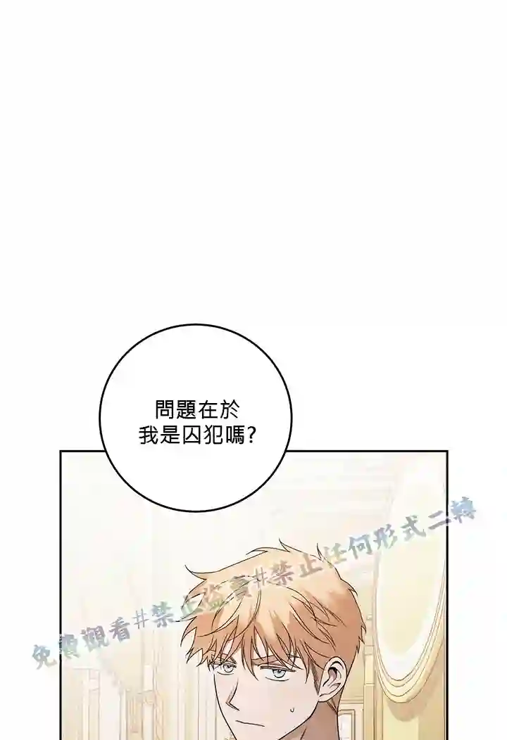 你无尽的谎言第11话