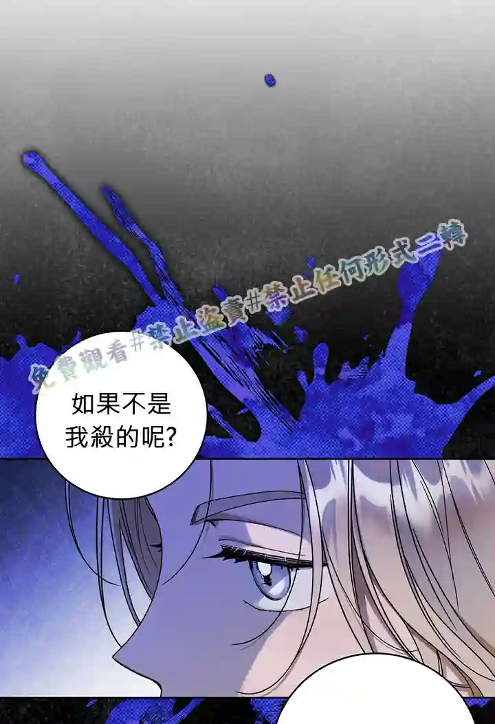 你无尽的谎言第11话