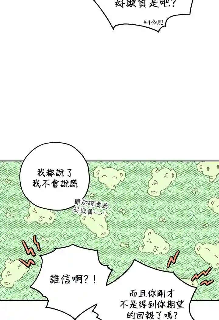你无尽的谎言第11话