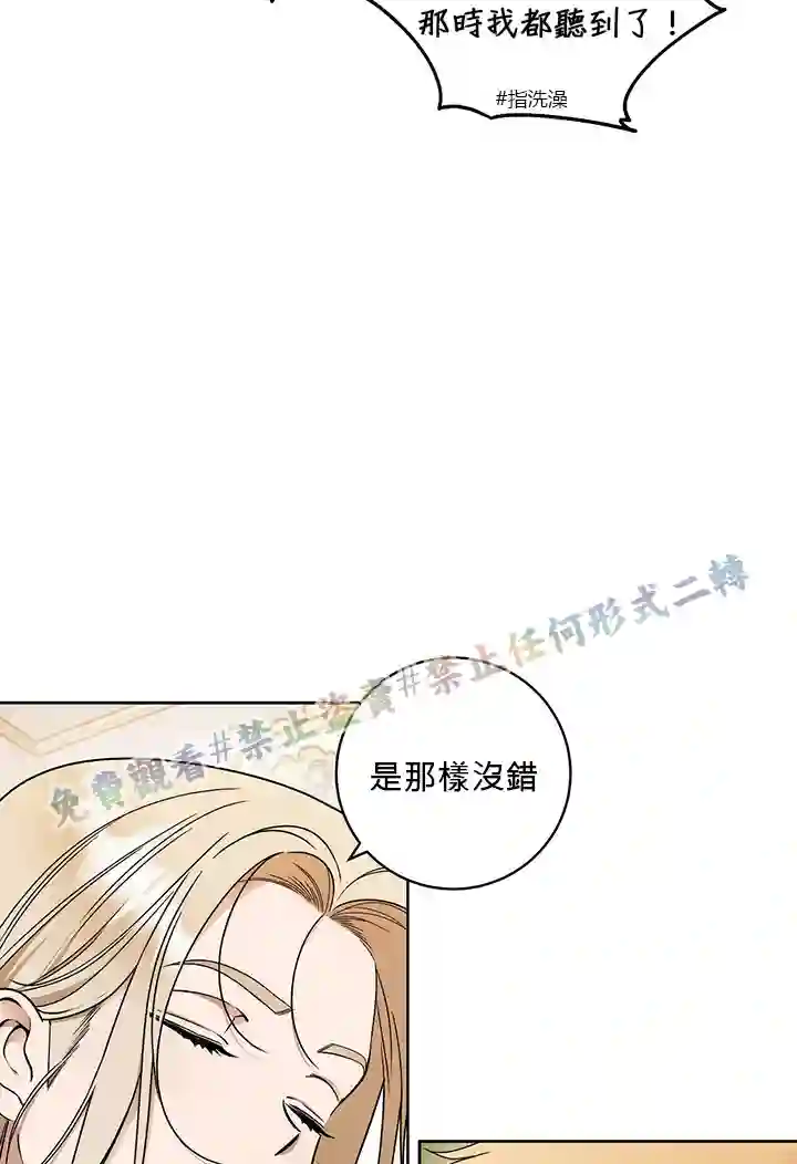 你无尽的谎言第11话