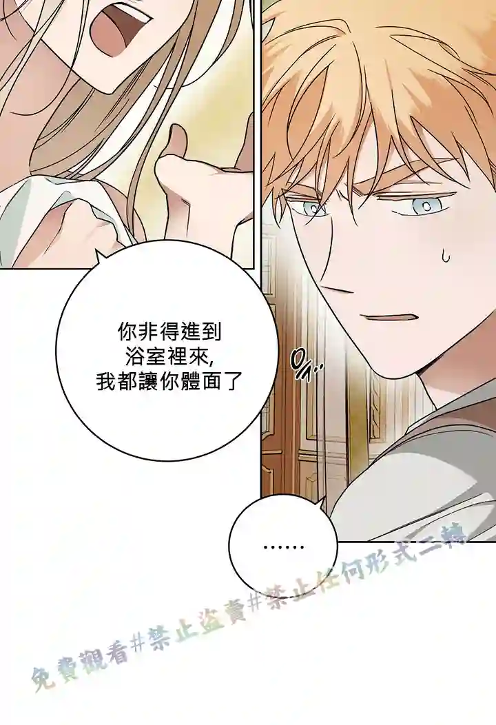 你无尽的谎言第11话