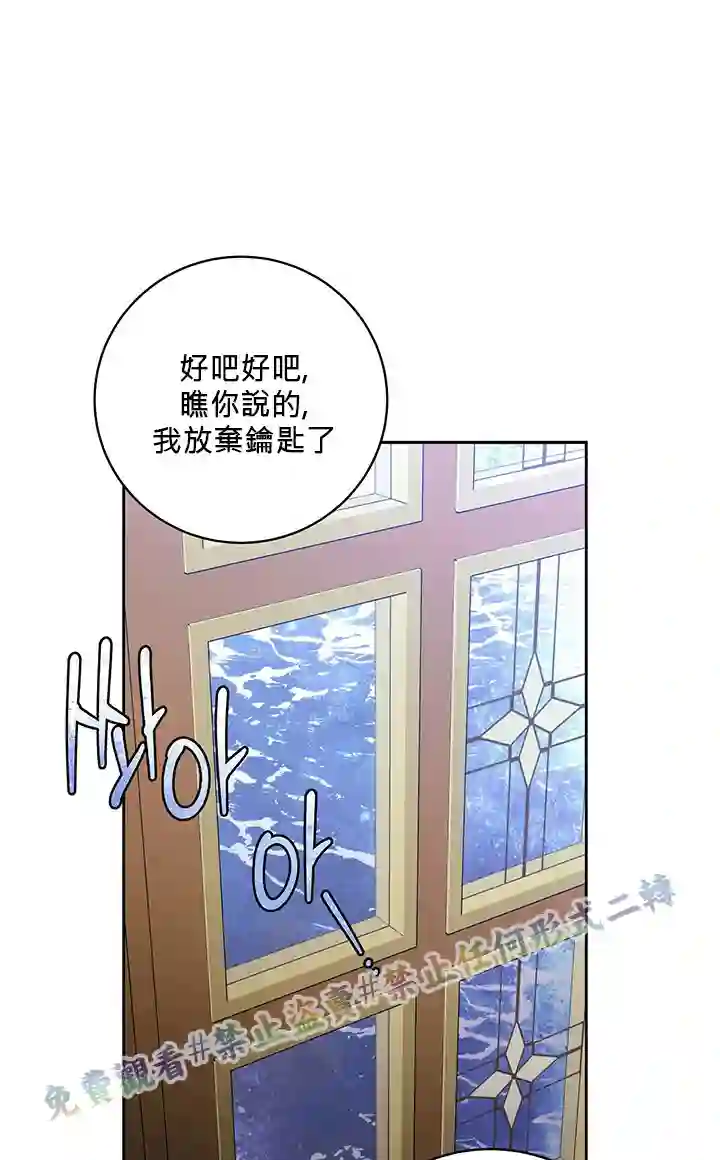 你无尽的谎言第11话