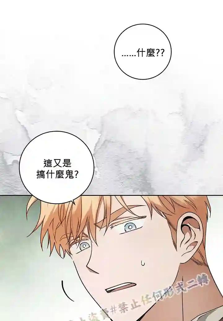 你无尽的谎言第11话