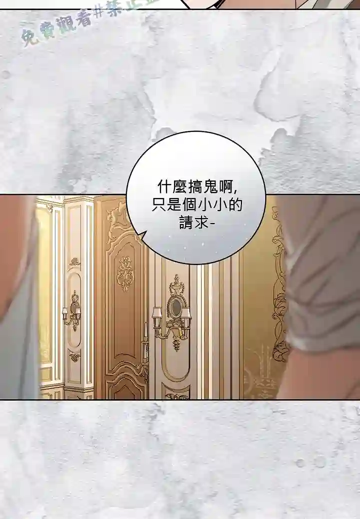 你无尽的谎言第11话