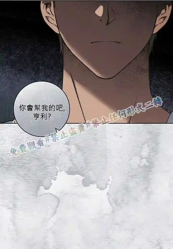 你无尽的谎言第11话