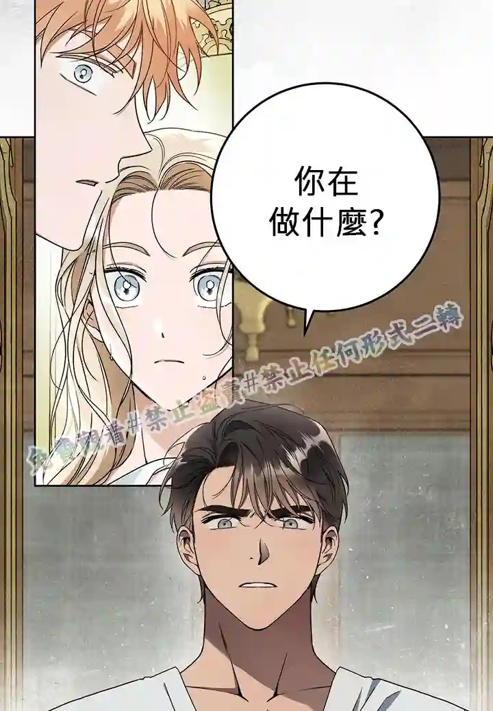 你无尽的谎言第11话