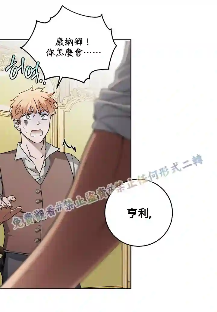 你无尽的谎言第11话