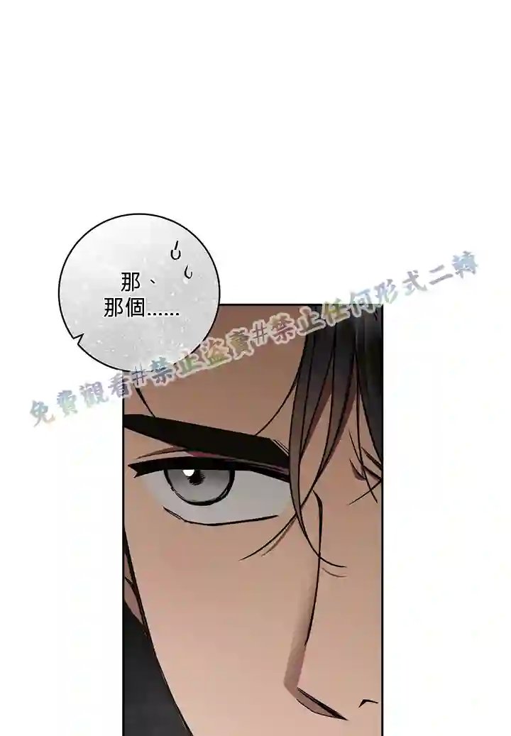你无尽的谎言第11话