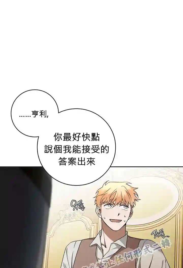 你无尽的谎言第11话