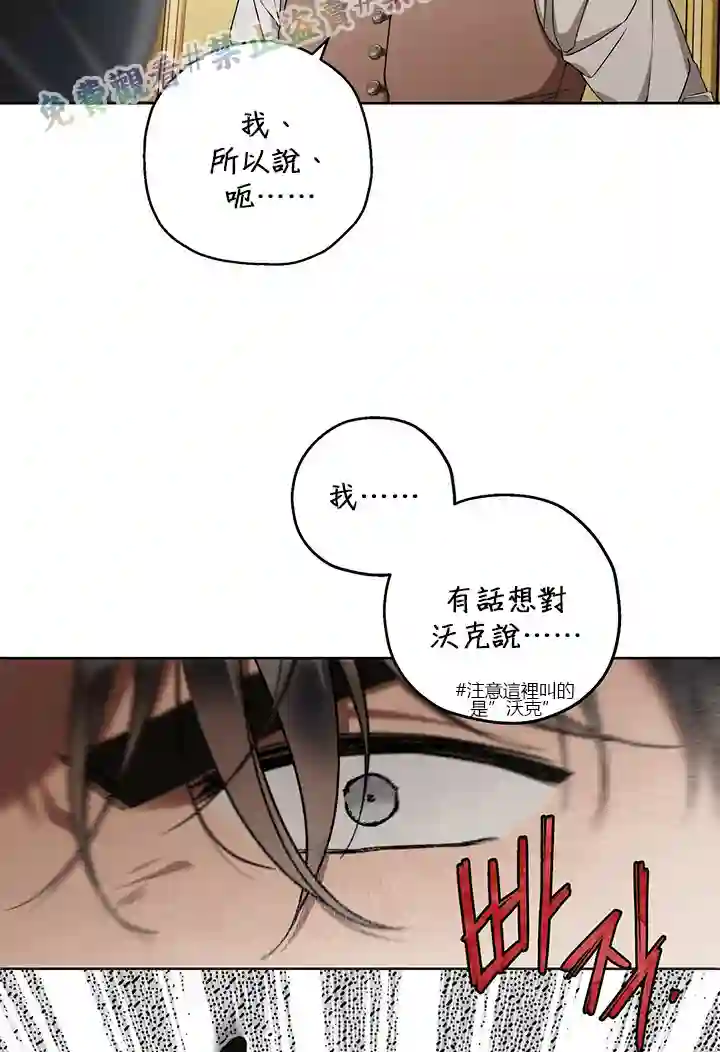 你无尽的谎言第11话