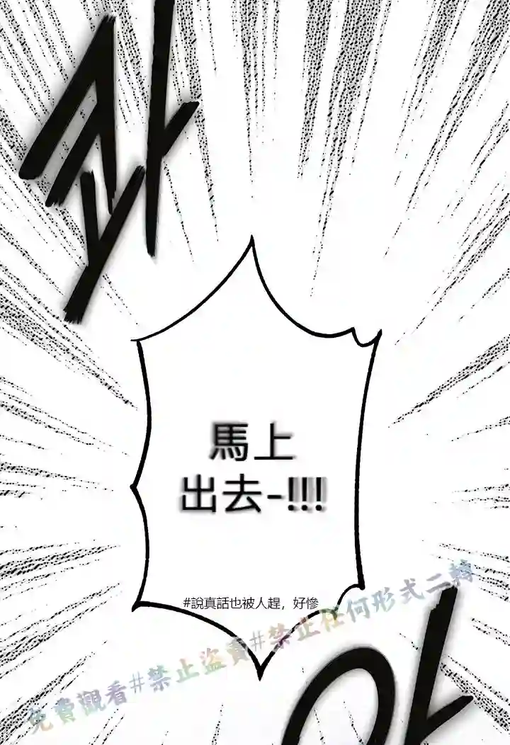 你无尽的谎言第11话