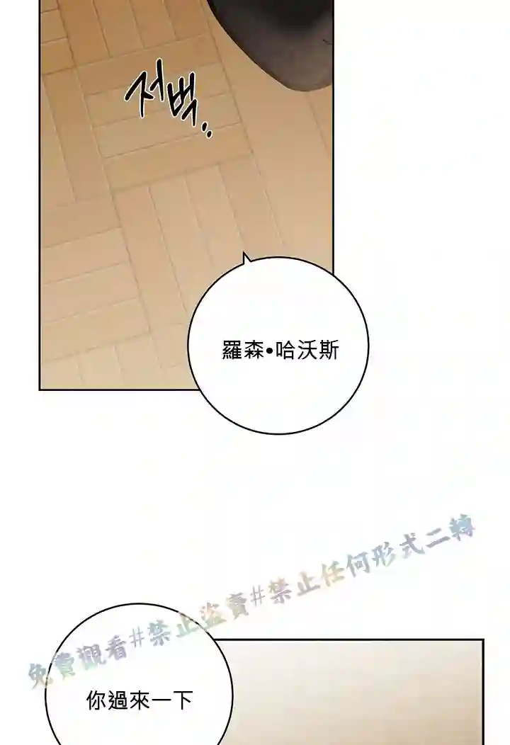 你无尽的谎言第11话