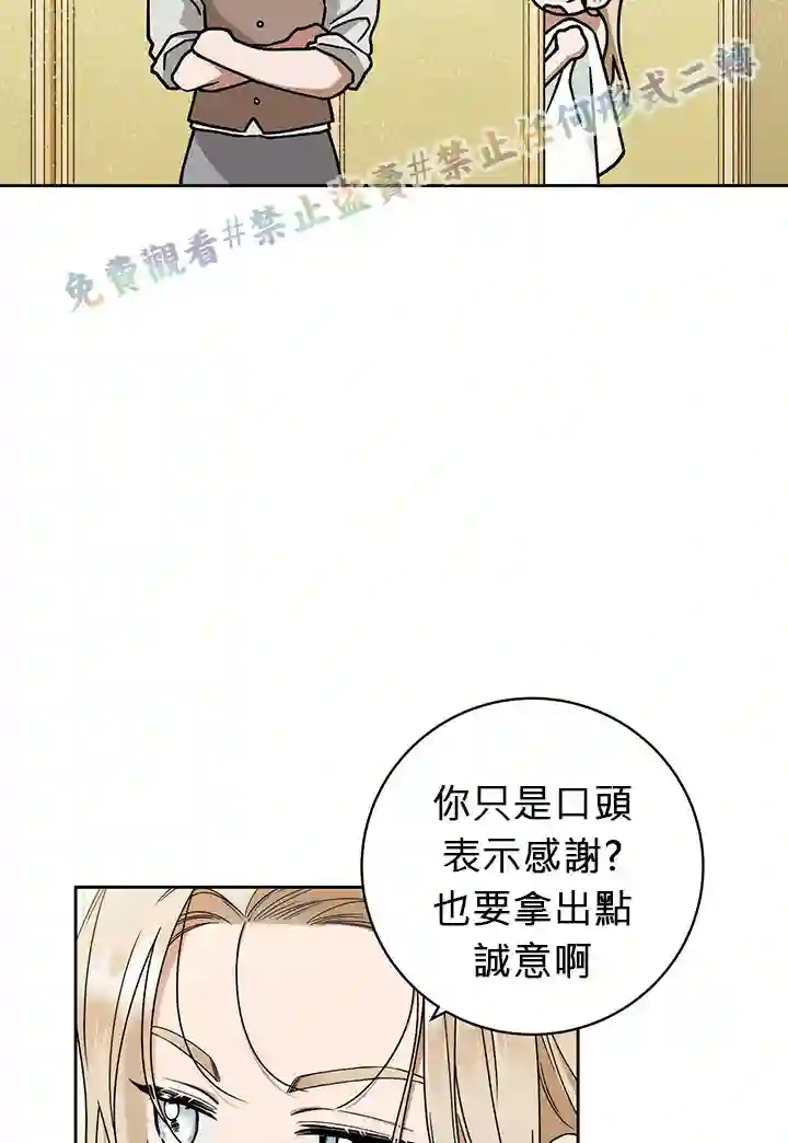 你无尽的谎言第11话