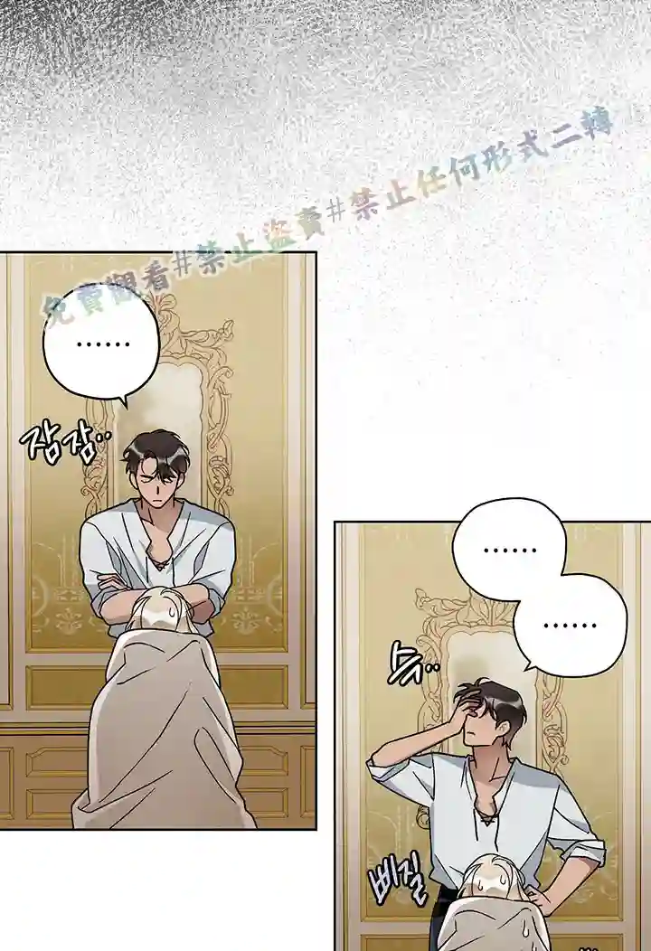 你无尽的谎言第11话