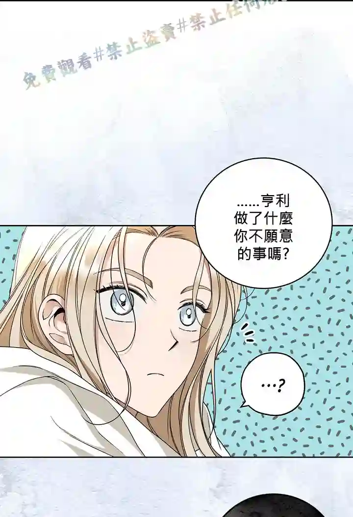 你无尽的谎言第11话