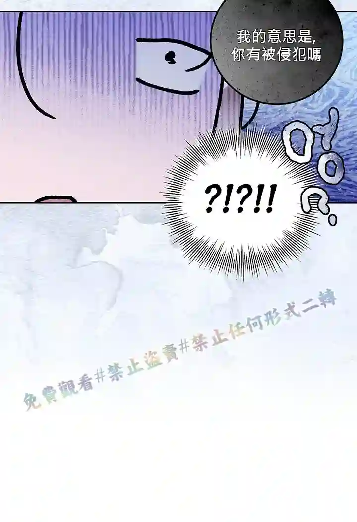 你无尽的谎言第11话