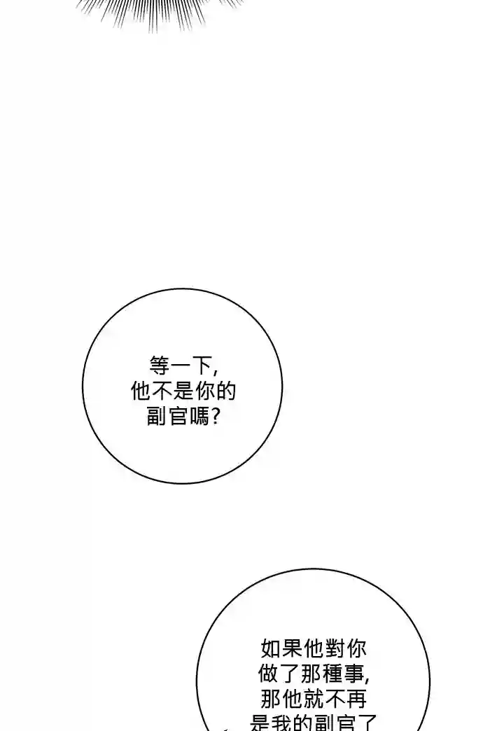 你无尽的谎言第11话