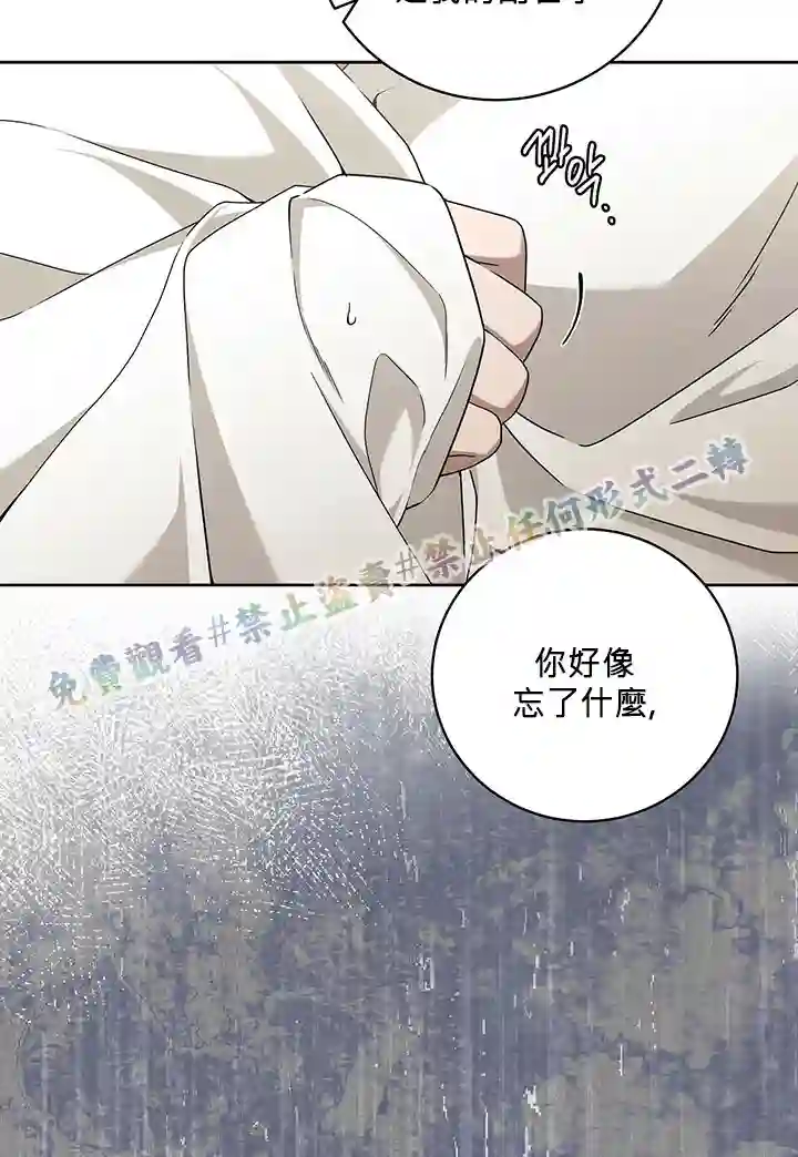 你无尽的谎言第11话