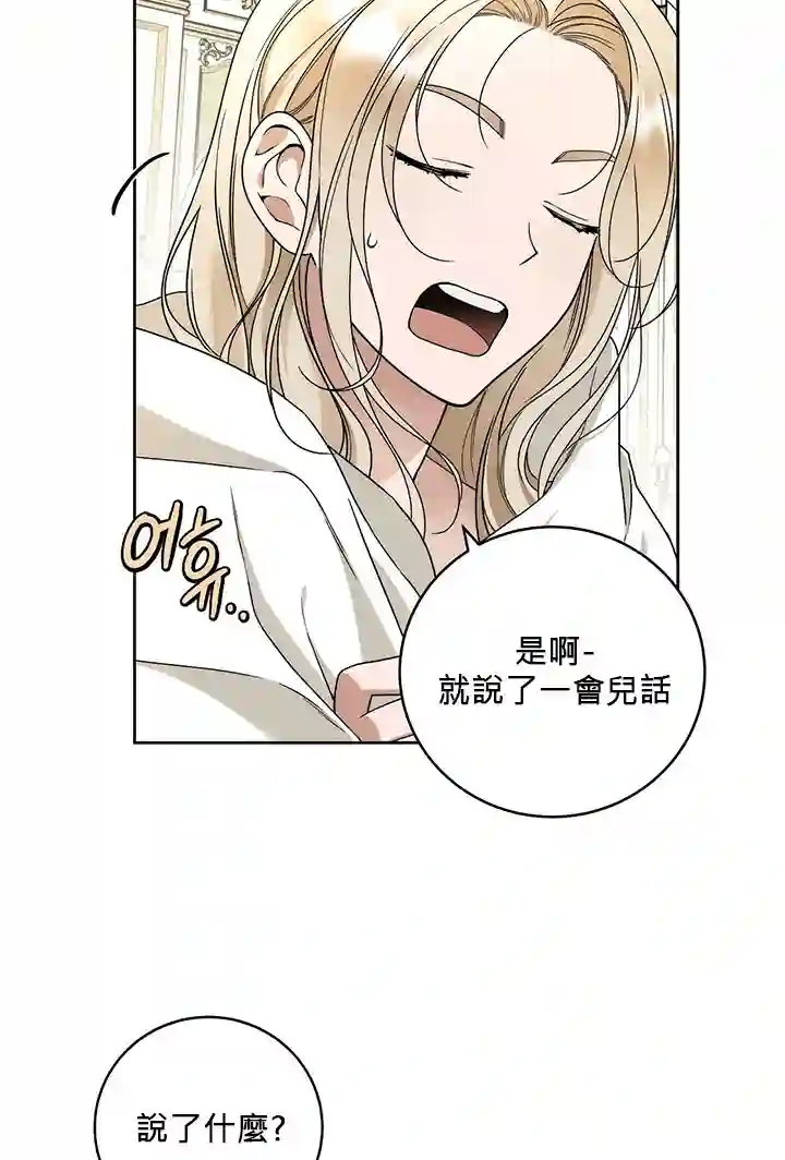 你无尽的谎言第11话
