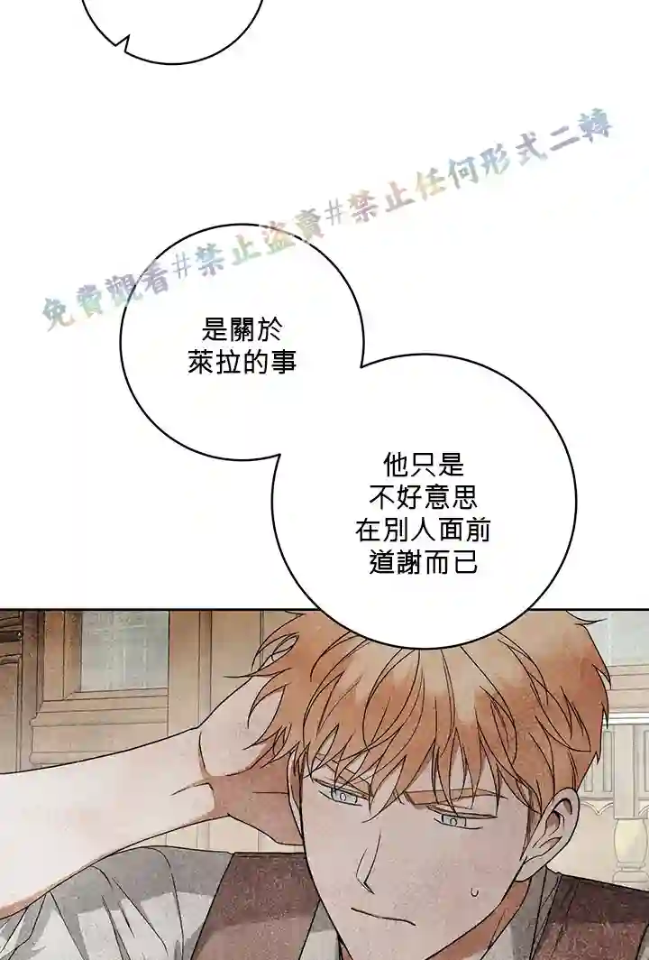 你无尽的谎言第11话