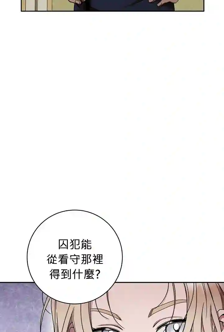你无尽的谎言第11话