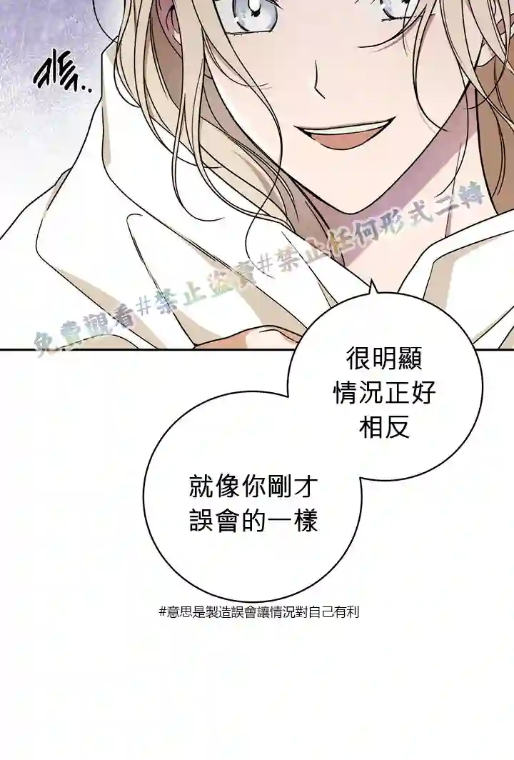 你无尽的谎言第11话