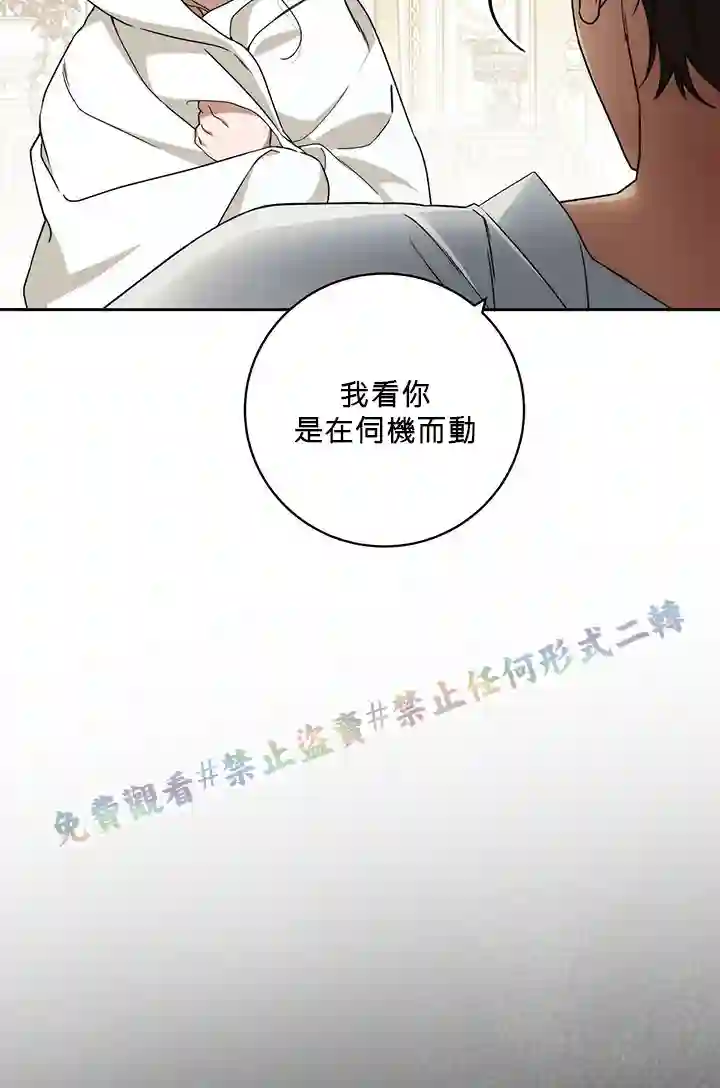 你无尽的谎言第11话