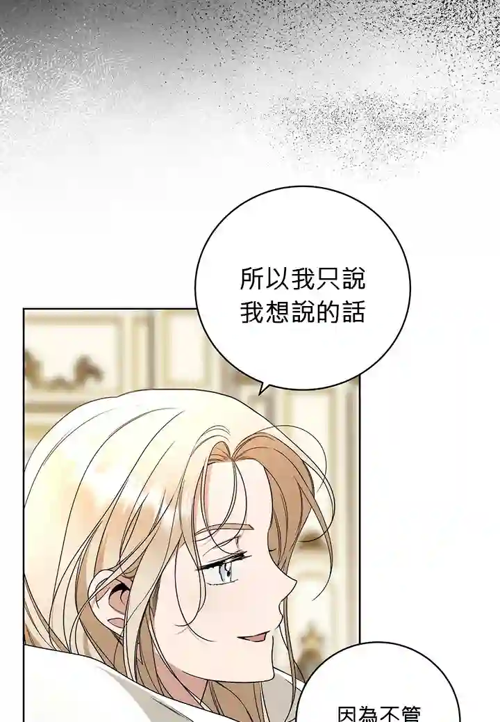 你无尽的谎言第11话