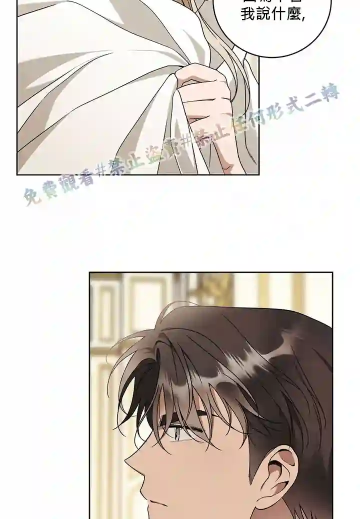你无尽的谎言第11话