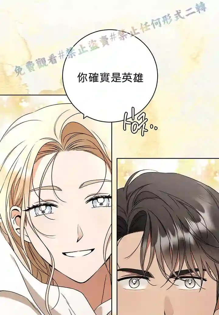 你无尽的谎言第11话