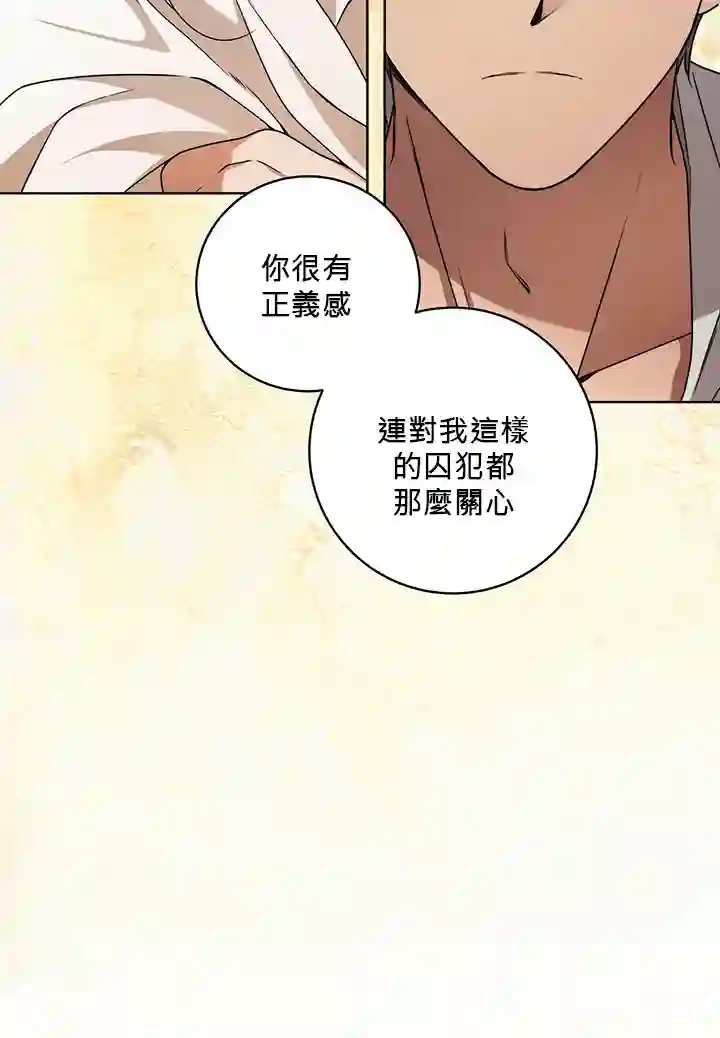你无尽的谎言第11话