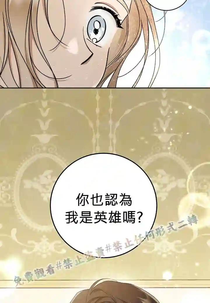 你无尽的谎言第11话