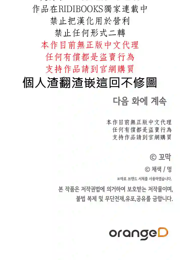 你无尽的谎言第11话