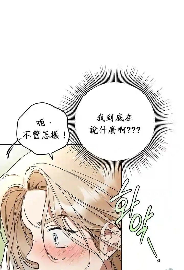 你无尽的谎言第12话