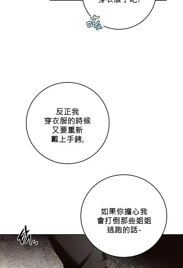 你无尽的谎言第12话