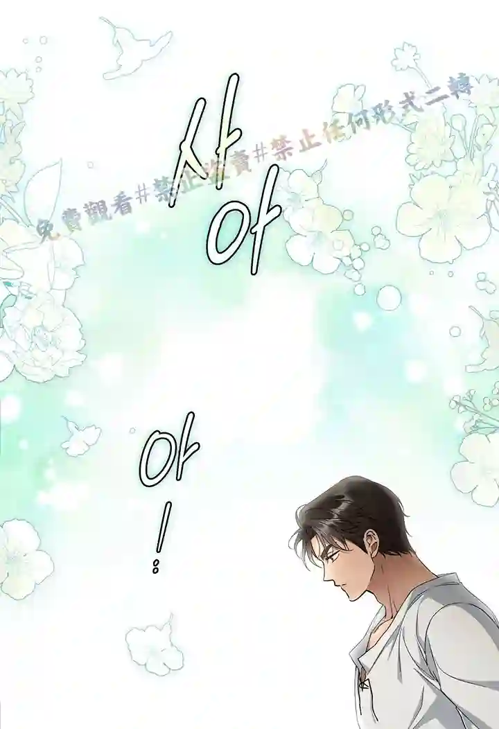 你无尽的谎言第12话