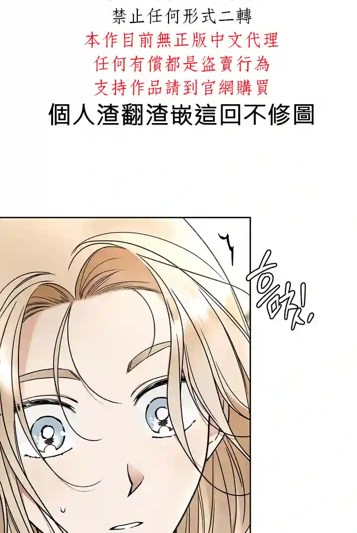 你无尽的谎言第12话