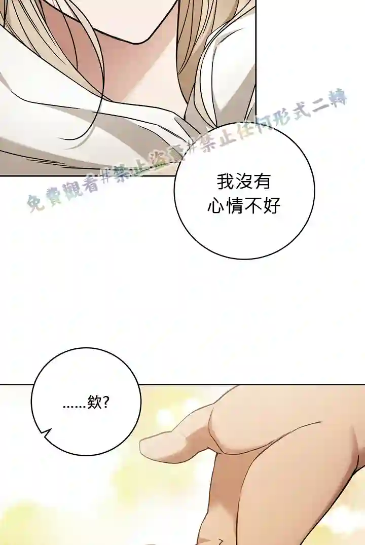 你无尽的谎言第12话