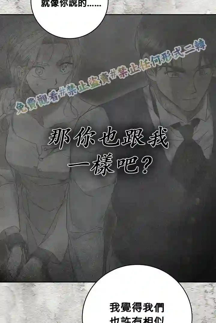 你无尽的谎言第12话