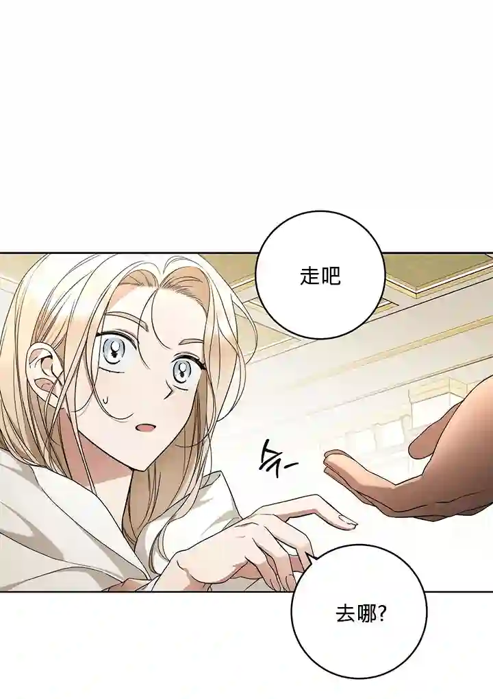 你无尽的谎言第12话