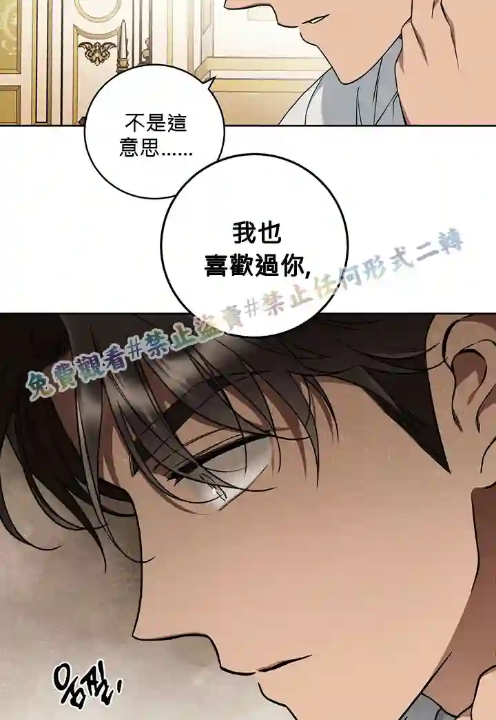 你无尽的谎言第12话