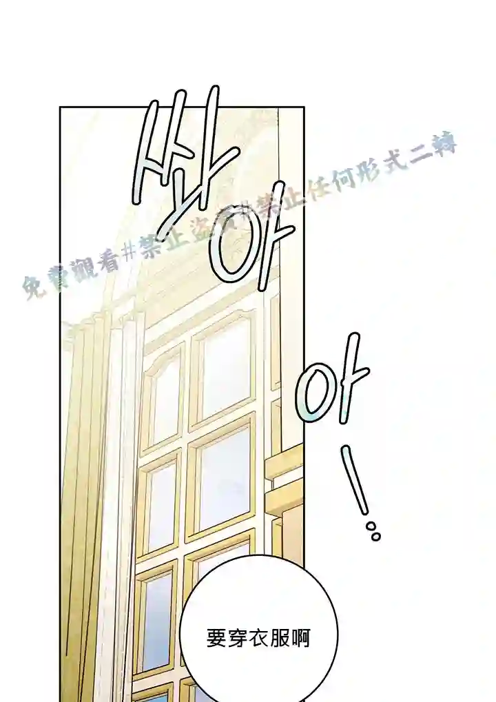 你无尽的谎言第12话