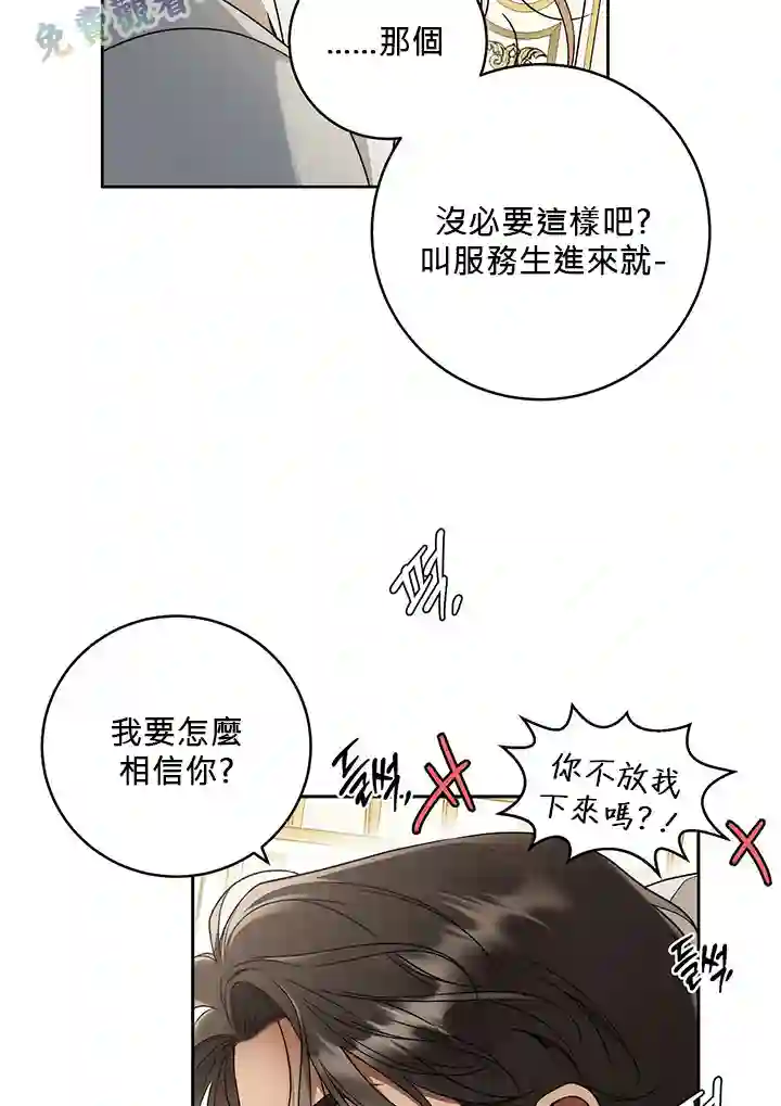 你无尽的谎言第12话